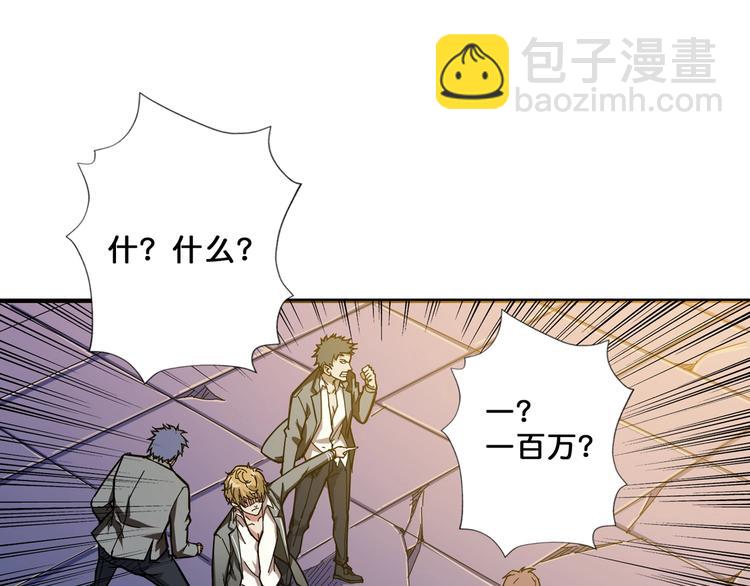 🍱噬神纪 第60话 你的身世 第50页
