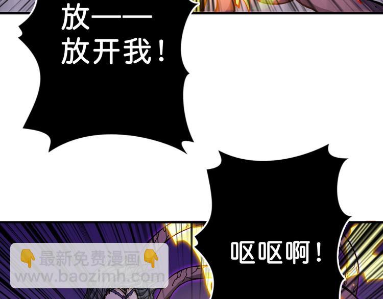 🍱噬神纪 第60话 你的身世 第9页