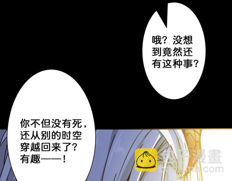🍱噬神纪 第62话 黑化 第11页