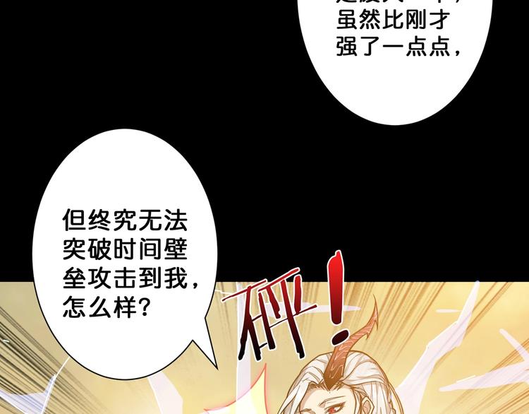 🍱噬神纪 第62话 黑化 第13页