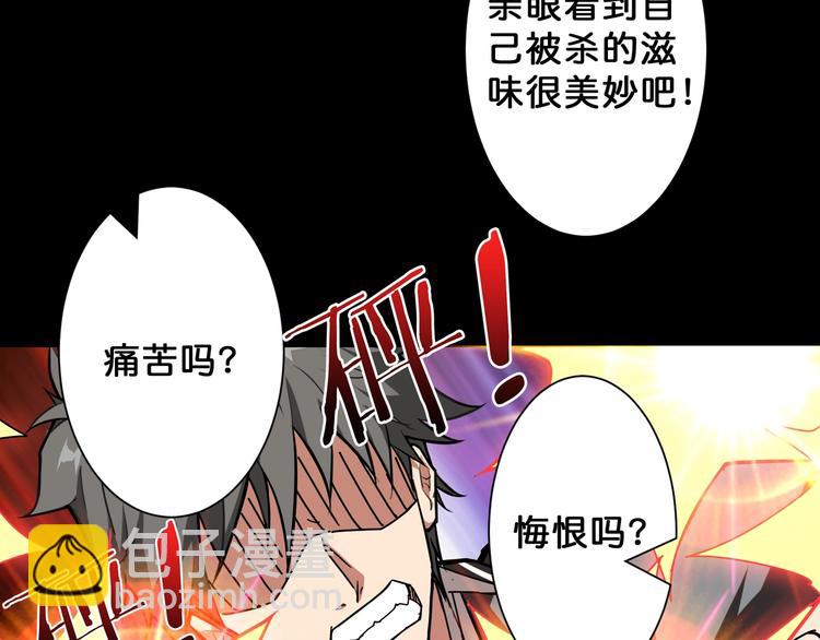🍱噬神纪 第62话 黑化 第15页