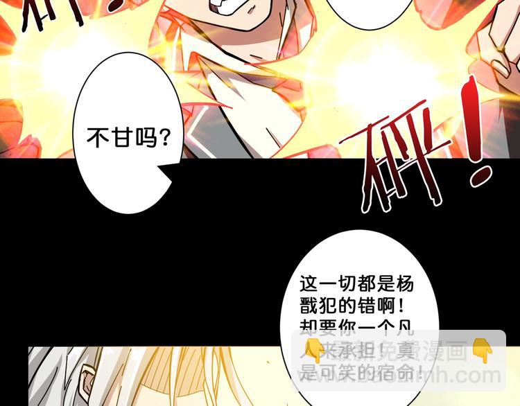 🍱噬神纪 第62话 黑化 第16页