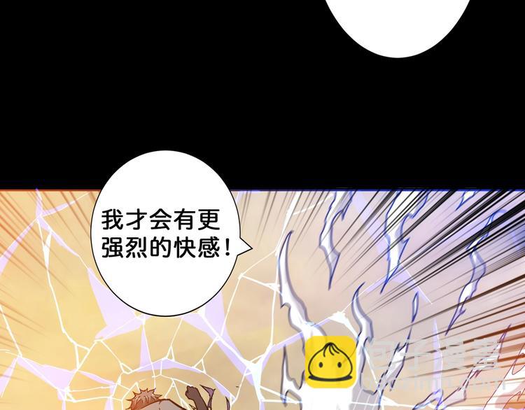 🍱噬神纪 第62话 黑化 第20页