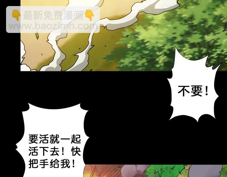 🍱噬神纪 第62话 黑化 第25页
