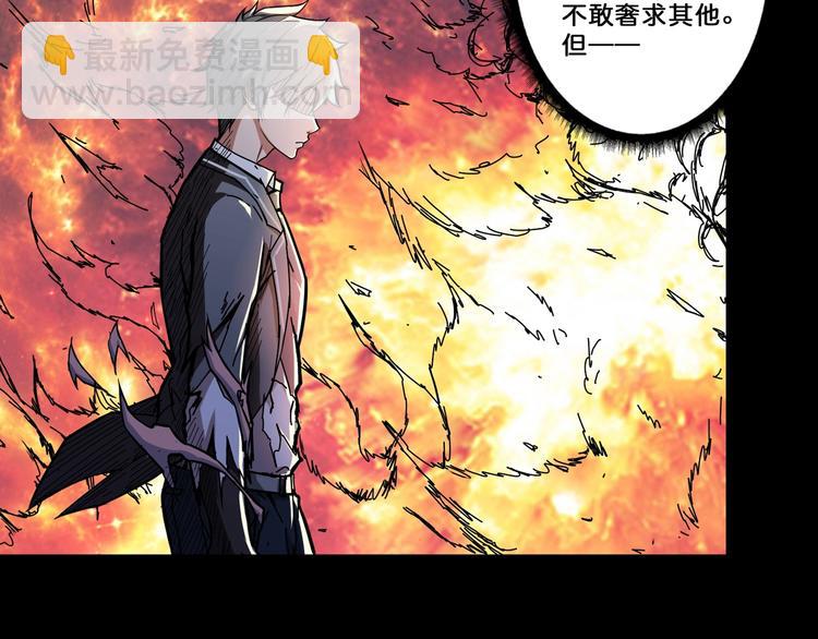 🍱噬神纪 第62话 黑化 第32页
