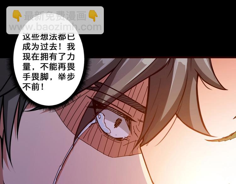 🍱噬神纪 第62话 黑化 第33页