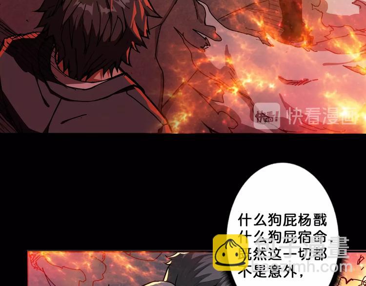 🍱噬神纪 第62话 黑化 第36页