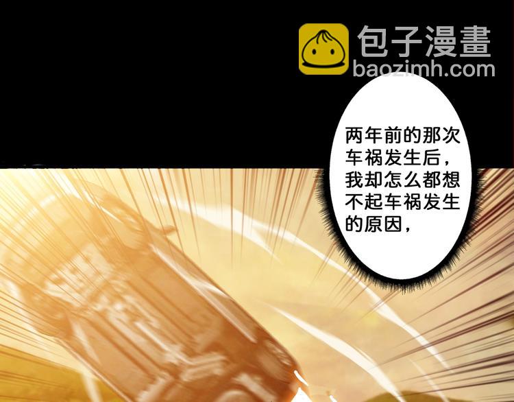 🍱噬神纪 第62话 黑化 第4页