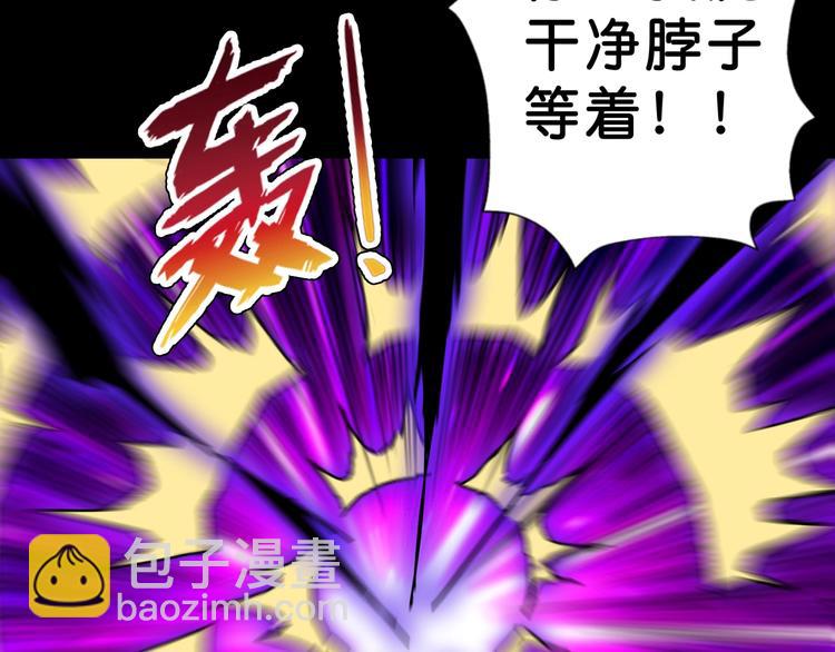 🍱噬神纪 第62话 黑化 第41页