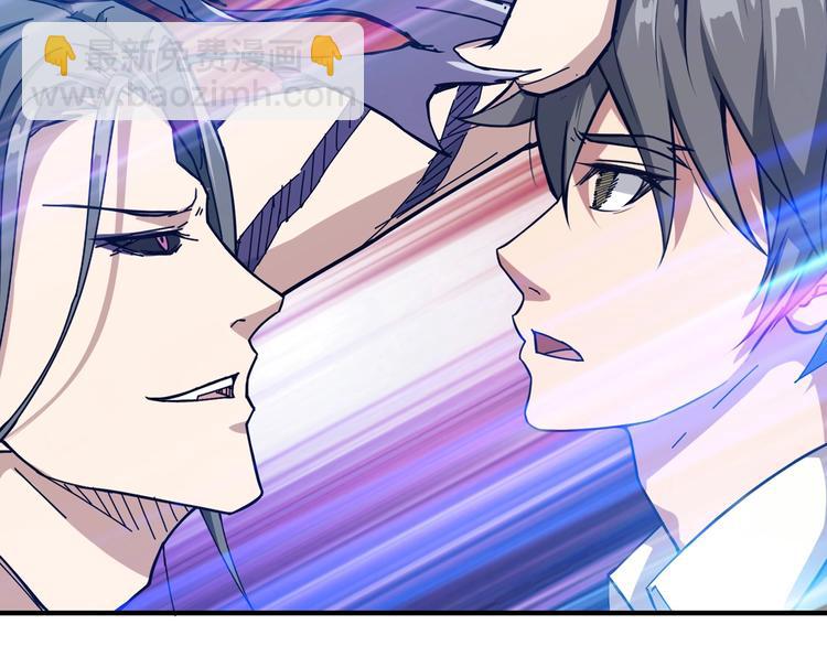 🍱噬神纪 第62话 黑化 第45页