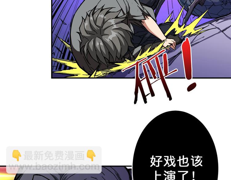 🍱噬神纪 第62话 黑化 第47页