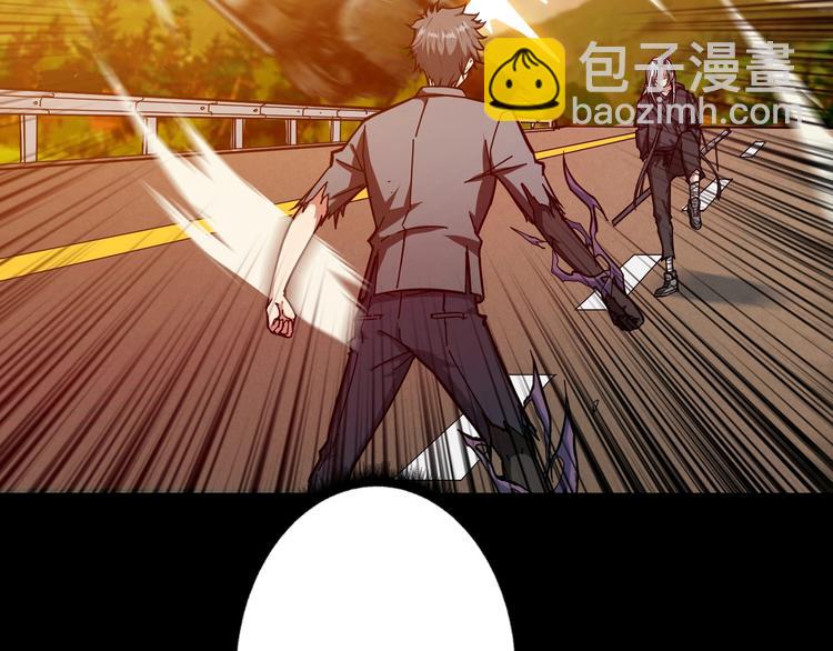🍱噬神纪 第62话 黑化 第5页