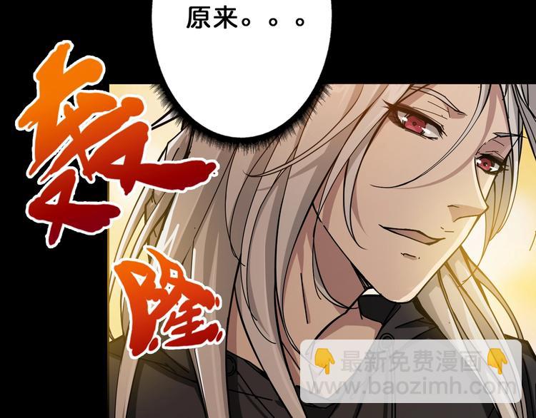 🍱噬神纪 第62话 黑化 第6页