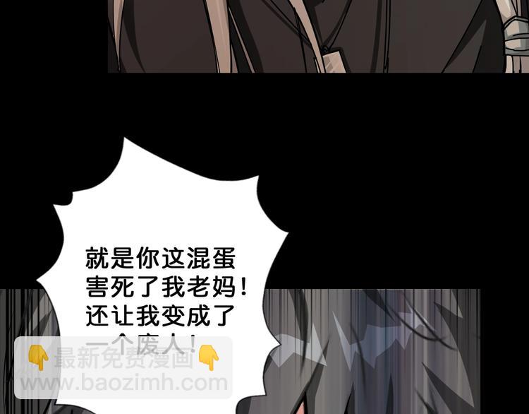 🍱噬神纪 第62话 黑化 第7页