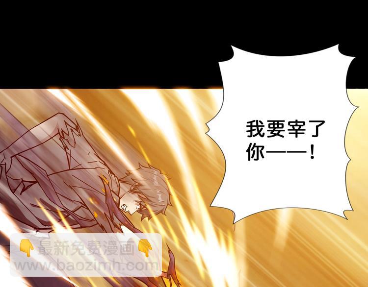 🍱噬神纪 第62话 黑化 第9页