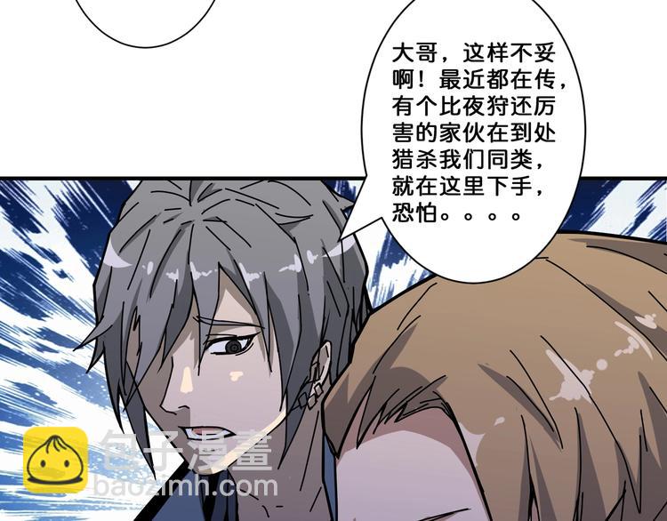 🍱噬神纪 第64话 新的开始 第10页