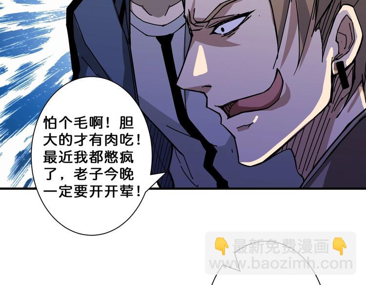 🍱噬神纪 第64话 新的开始 第11页