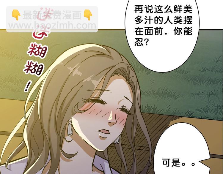 🍱噬神纪 第64话 新的开始 第12页