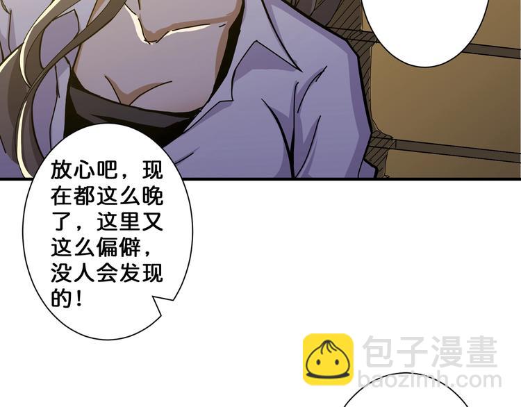 🍱噬神纪 第64话 新的开始 第13页