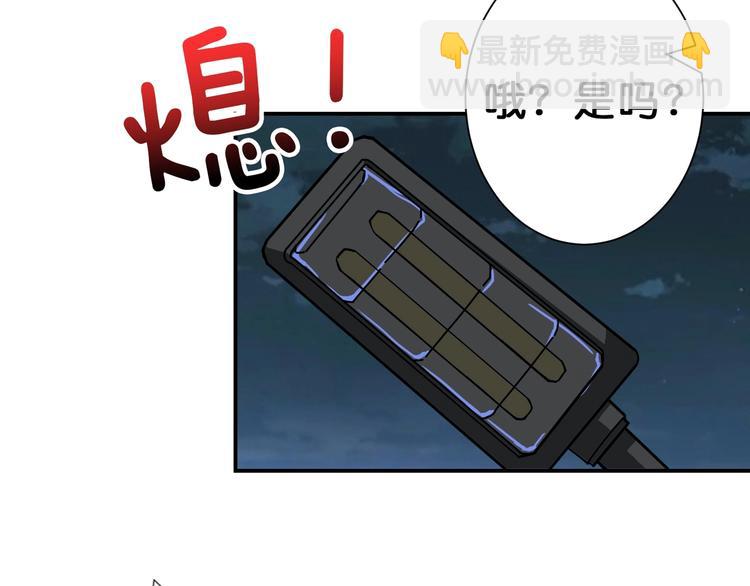 🍱噬神纪 第64话 新的开始 第14页