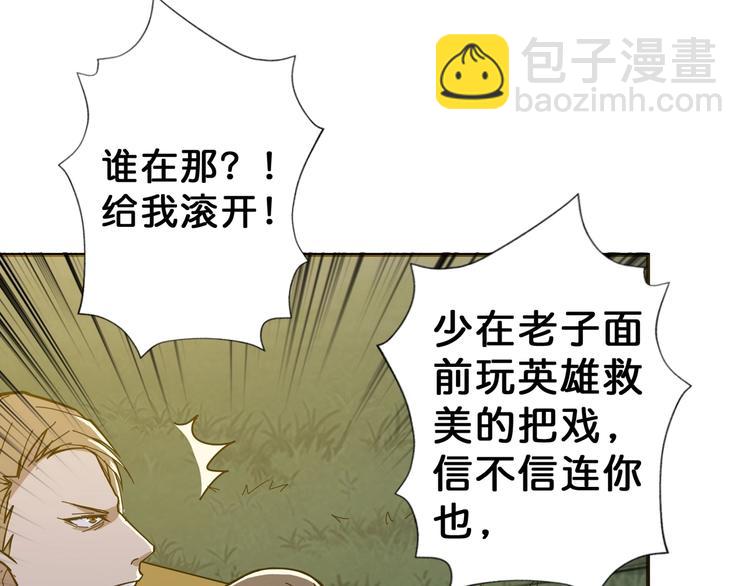 🍱噬神纪 第64话 新的开始 第15页