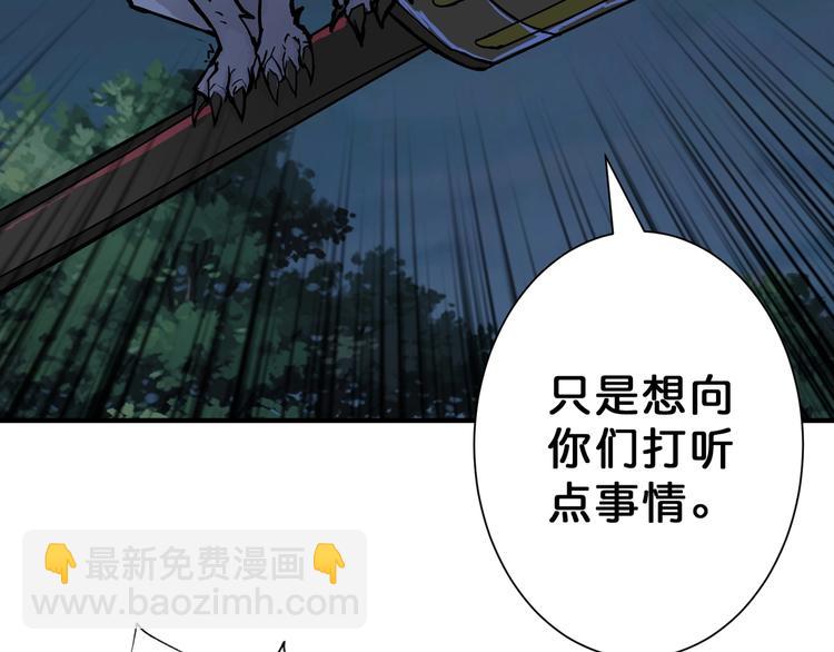 🍱噬神纪 第64话 新的开始 第19页
