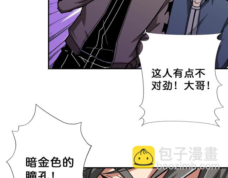 🍱噬神纪 第64话 新的开始 第21页