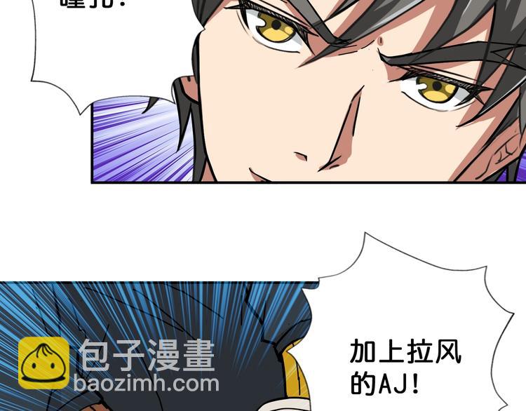 🍱噬神纪 第64话 新的开始 第22页