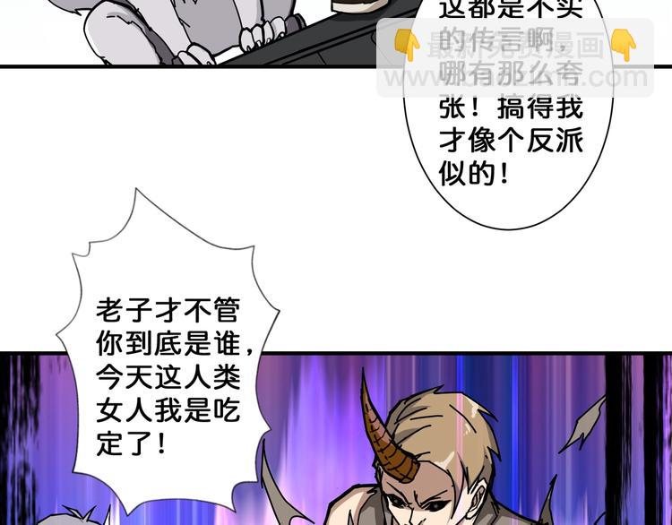 🍱噬神纪 第64话 新的开始 第25页