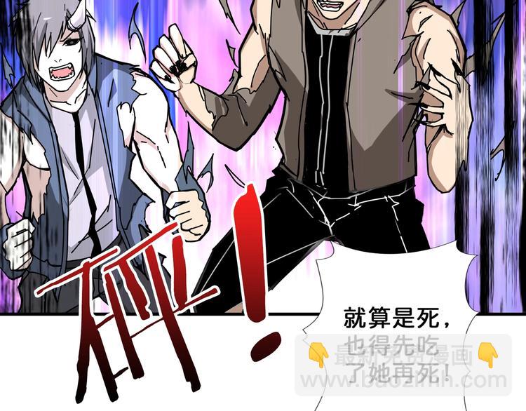 🍱噬神纪 第64话 新的开始 第26页