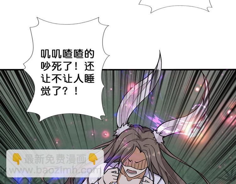 🍱噬神纪 第64话 新的开始 第27页