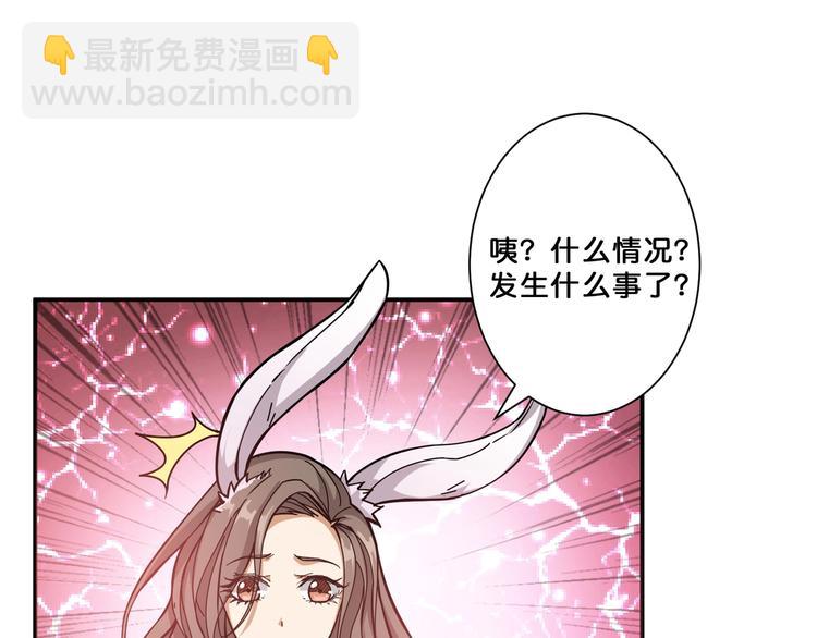 🍱噬神纪 第64话 新的开始 第30页