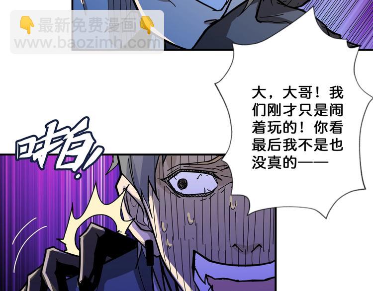 🍱噬神纪 第64话 新的开始 第34页