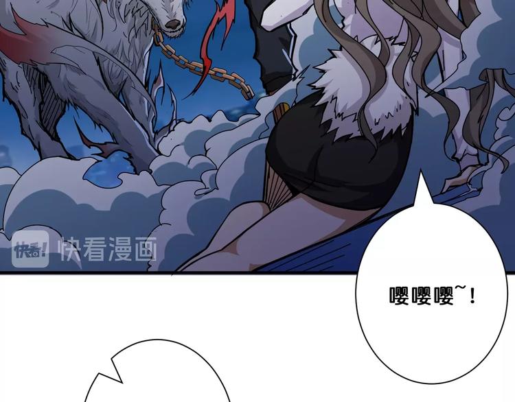 🍱噬神纪 第64话 新的开始 第40页