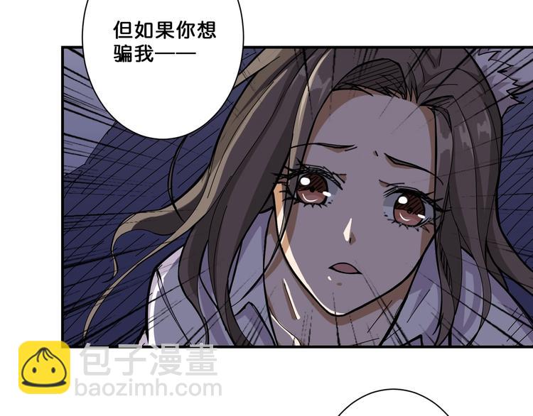 🍱噬神纪 第64话 新的开始 第41页