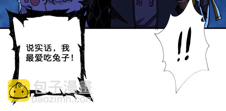 🍱噬神纪 第64话 新的开始 第43页