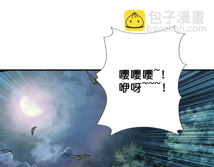 🍱噬神纪 第64话 新的开始 第44页