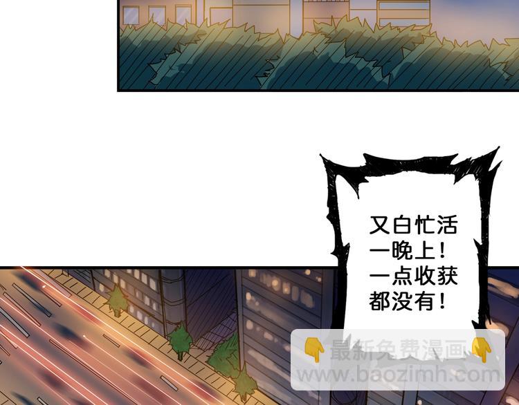 🍱噬神纪 第64话 新的开始 第46页