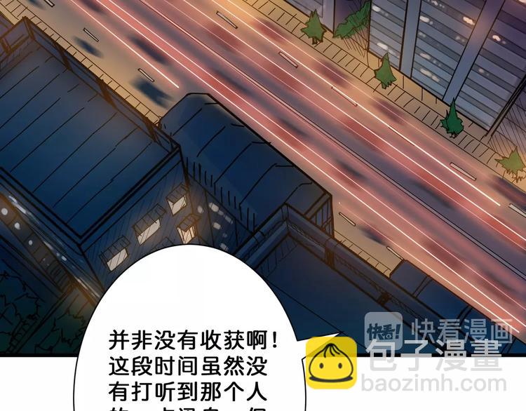 🍱噬神纪 第64话 新的开始 第47页
