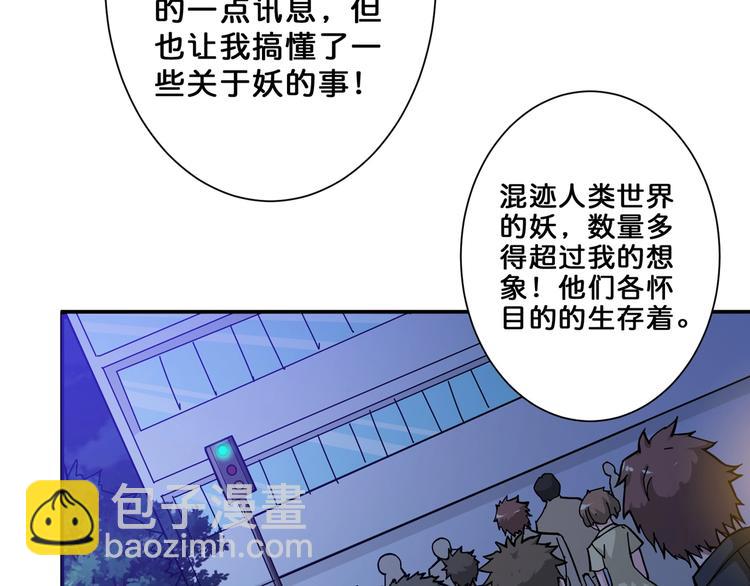 🍱噬神纪 第64话 新的开始 第48页