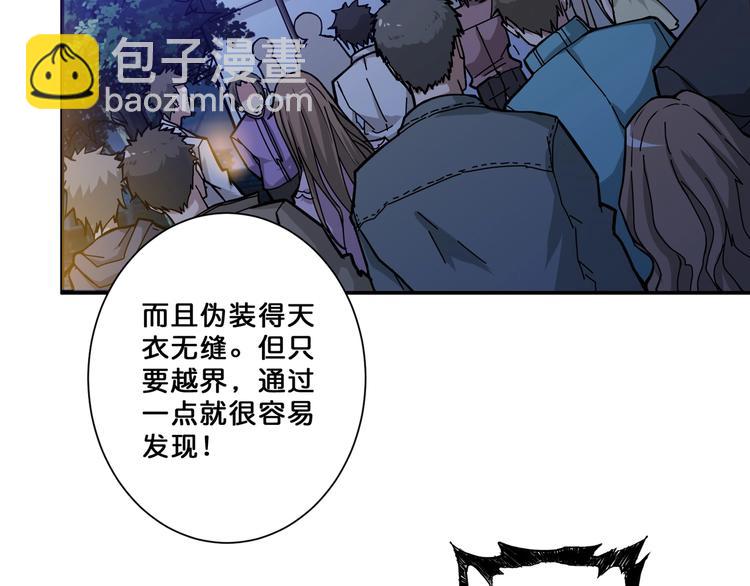 🍱噬神纪 第64话 新的开始 第49页