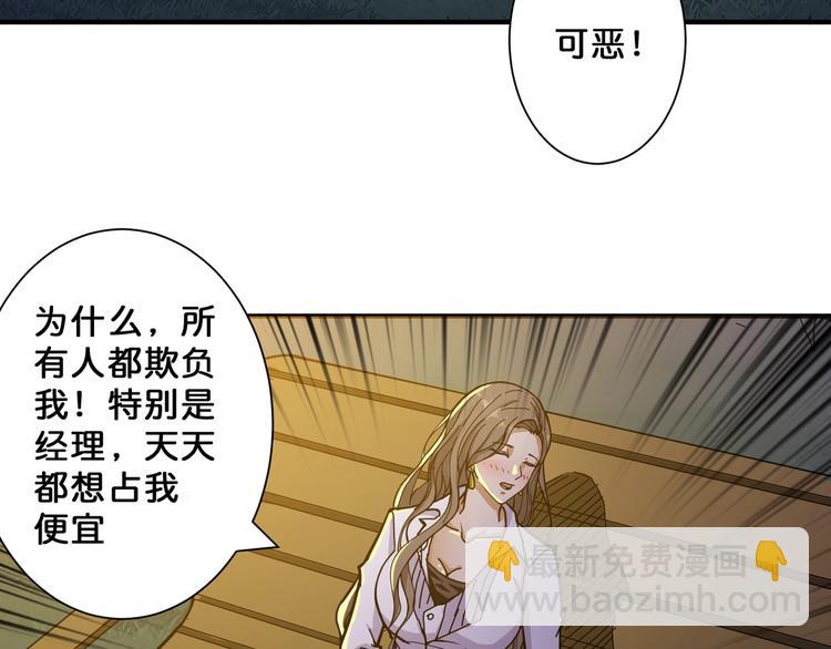 🍱噬神纪 第64话 新的开始 第6页