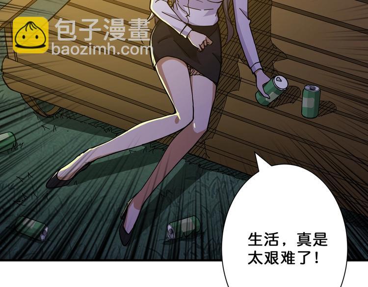 🍱噬神纪 第64话 新的开始 第7页