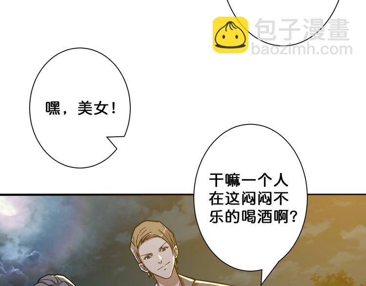 🍱噬神纪 第64话 新的开始 第8页