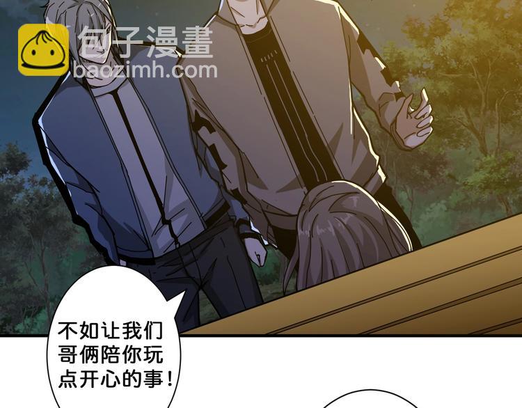 🍱噬神纪 第64话 新的开始 第9页