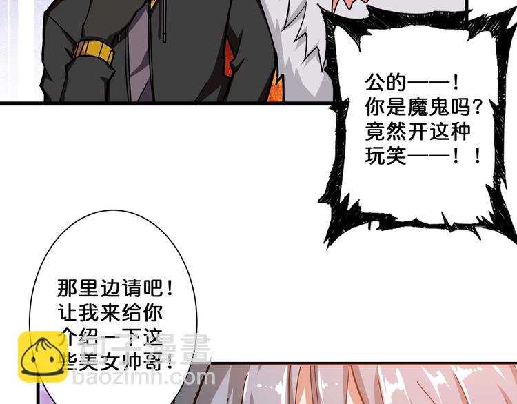 🍱噬神纪 第66话 老祖 第10页