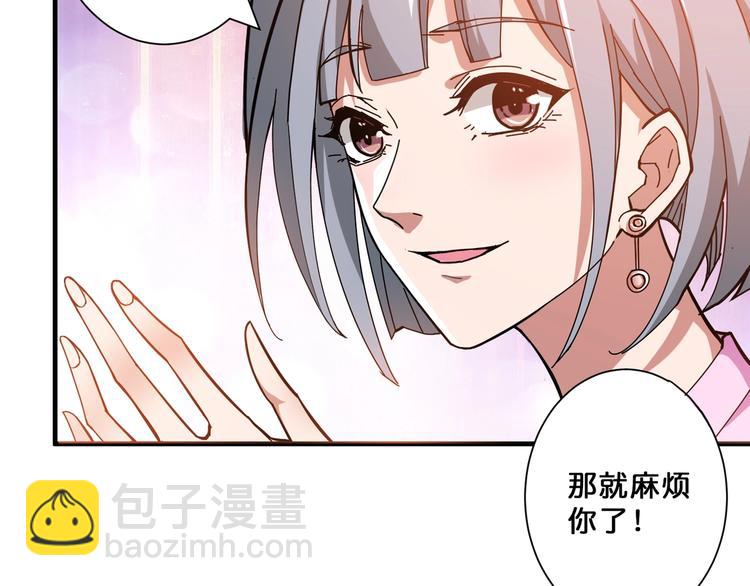 🍱噬神纪 第66话 老祖 第11页