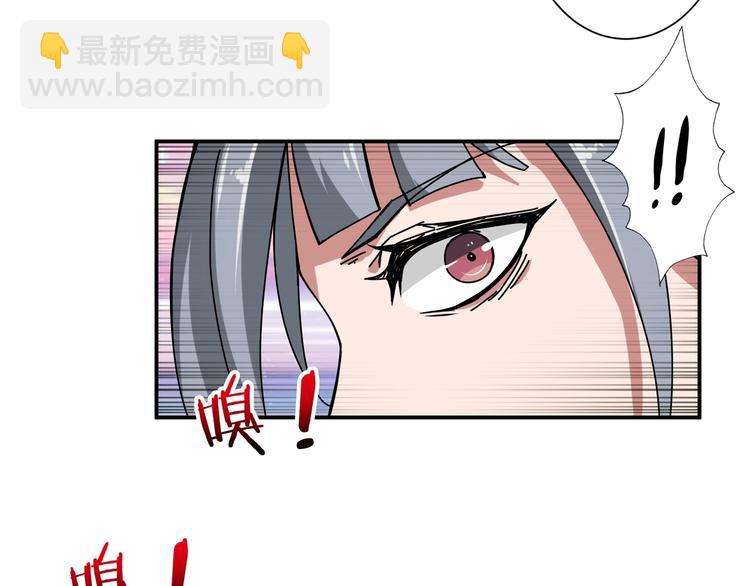 🍱噬神纪 第66话 老祖 第12页