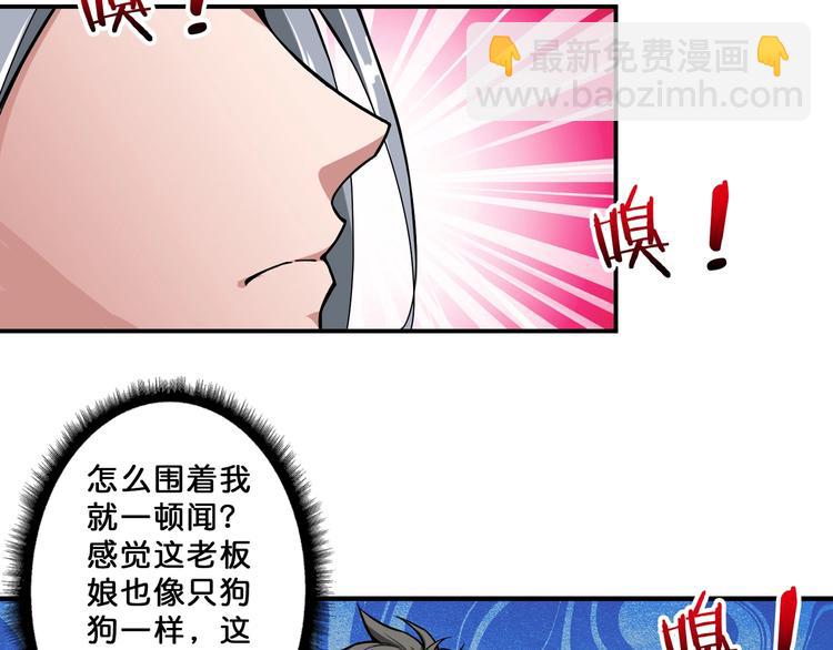 🍱噬神纪 第66话 老祖 第13页