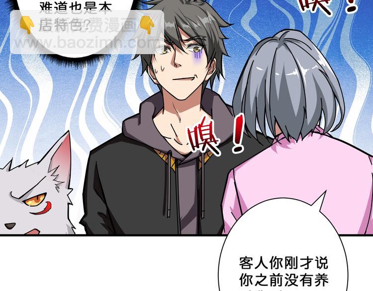 🍱噬神纪 第66话 老祖 第14页